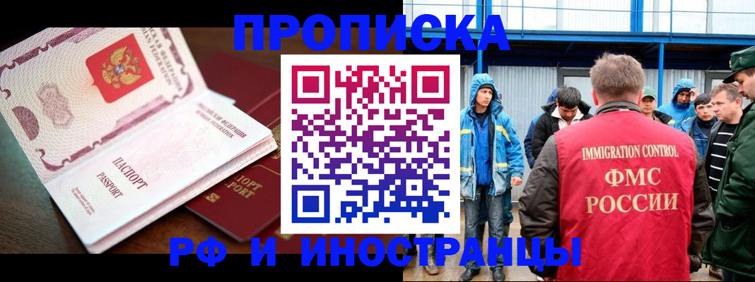 прописка паспорт в Тверской области