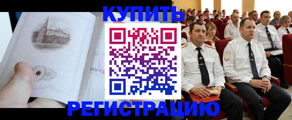 прописка в квартире в Тверской области