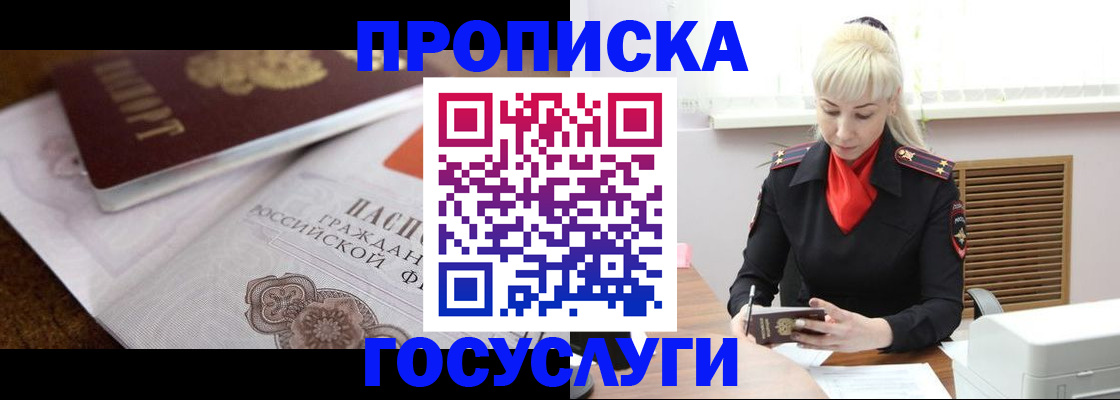 временная регистрация купить в Тверской области