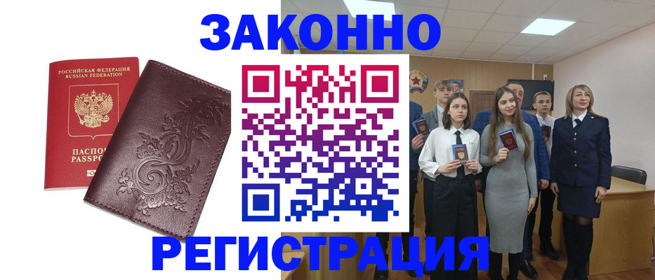 прописка штамп в Тверской области