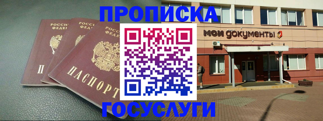 временная регистрация надежно в Тверской области