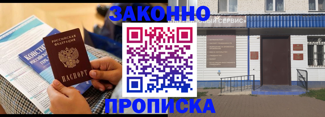 временная регистрация 2025 в Тверской области