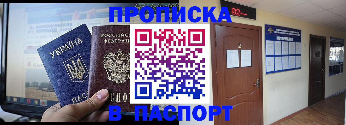 временная регистрация купить в Тверской области